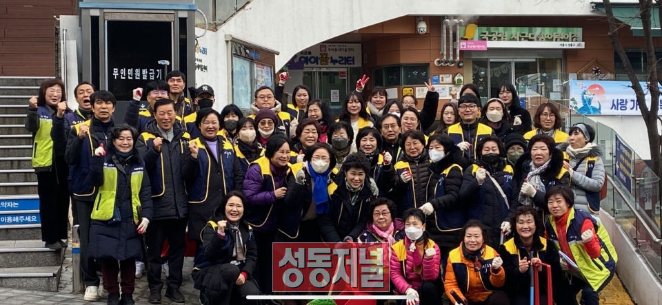 성동구 사근동이 지난 15일 봄맞이 대청소를 실시했다.
