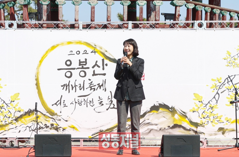 응봉산 개나리 축제 개막식에 참석한 김현주 의장이 인사말을 하고 있다.