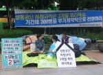 성동구, 도시관리공단측  농성중인 여성노조원 폭언논란!!