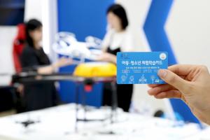 성동구, 청소년 '체험학습카드' 하반기 지원금 10만원으로 확대