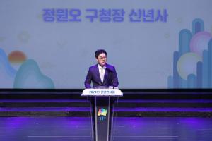 '청룡의 해, 새로운 도약 선포'...성동구, 2024년 신년인사회 성료